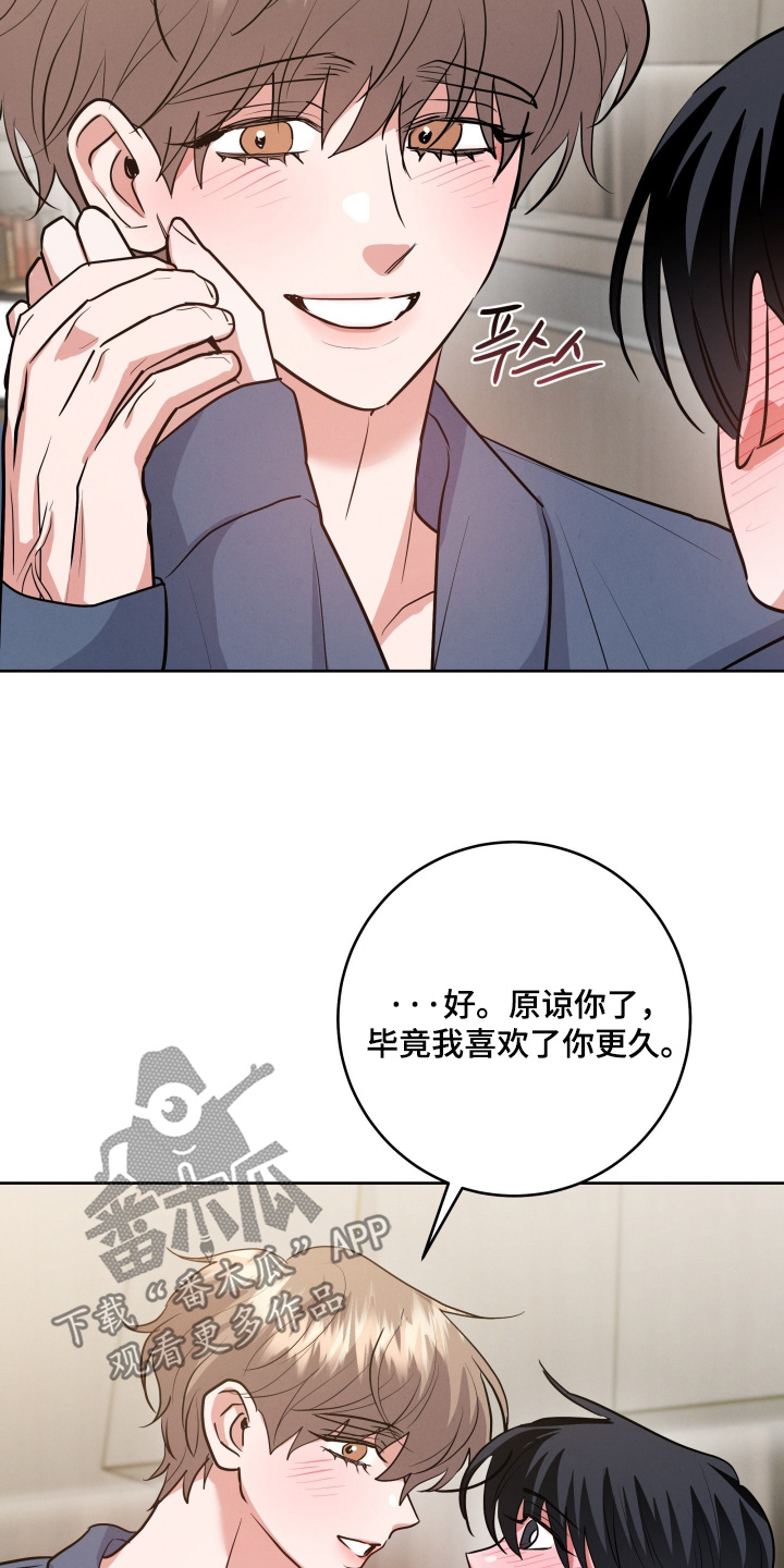 杀青原来指什么意思漫画,第82章：【第二季】你耍心机2图