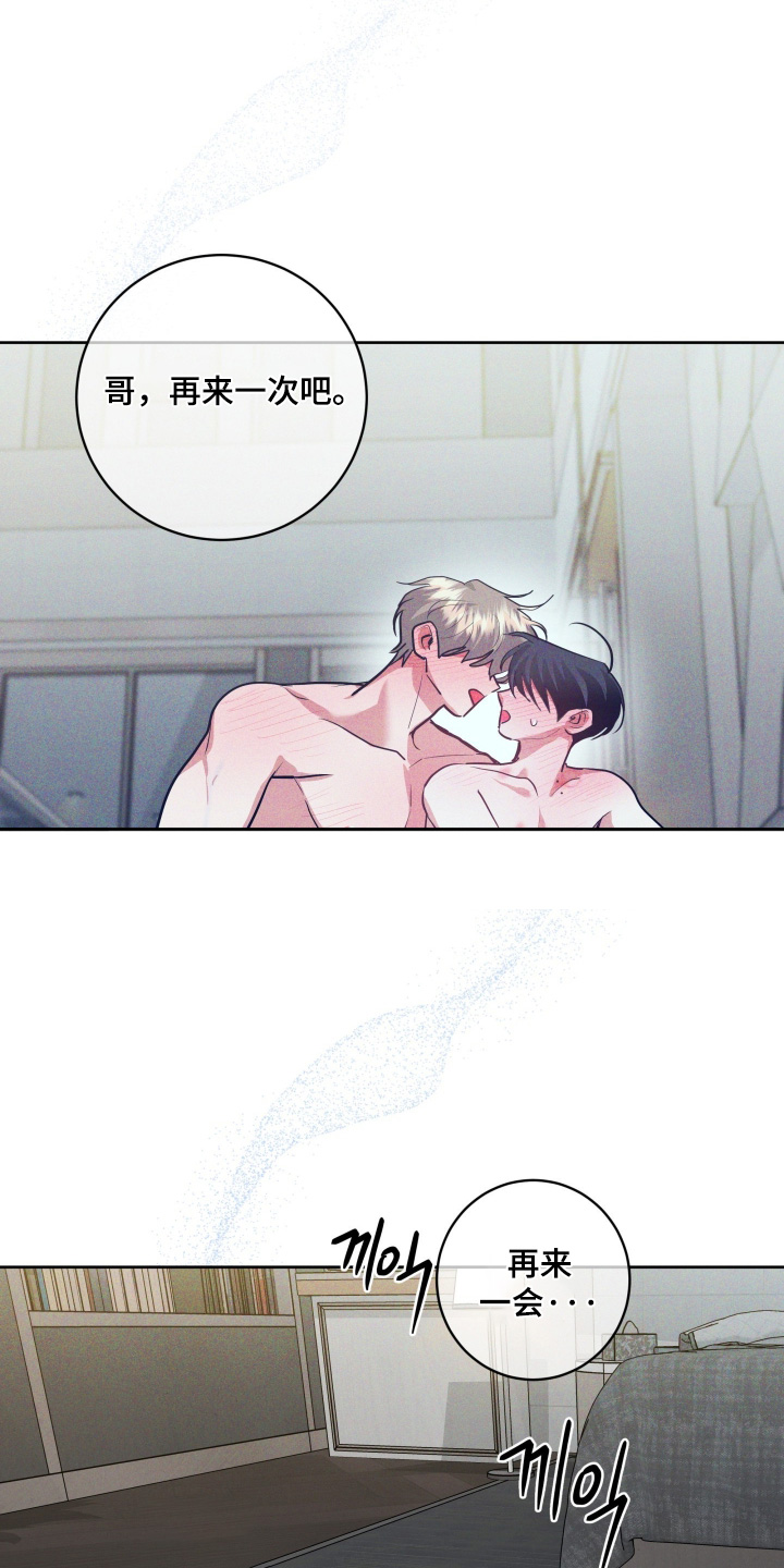 杀青原来指什么意思漫画,第81章：【第二季】只是小伤2图