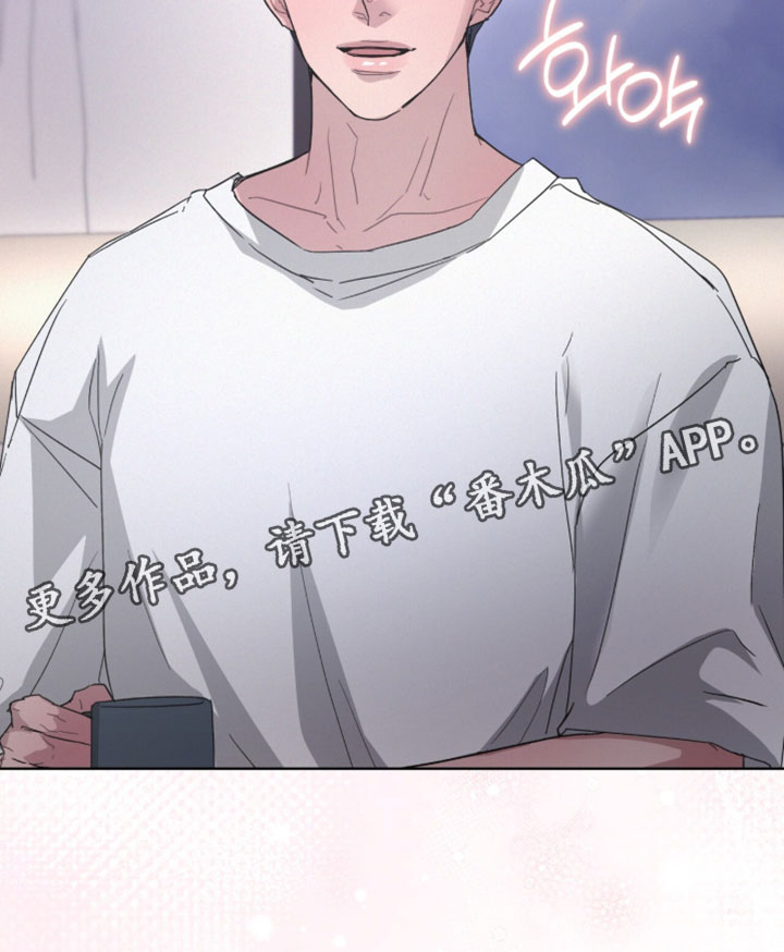 罪影同谋漫画,第79章：【第二季】因为在意5图
