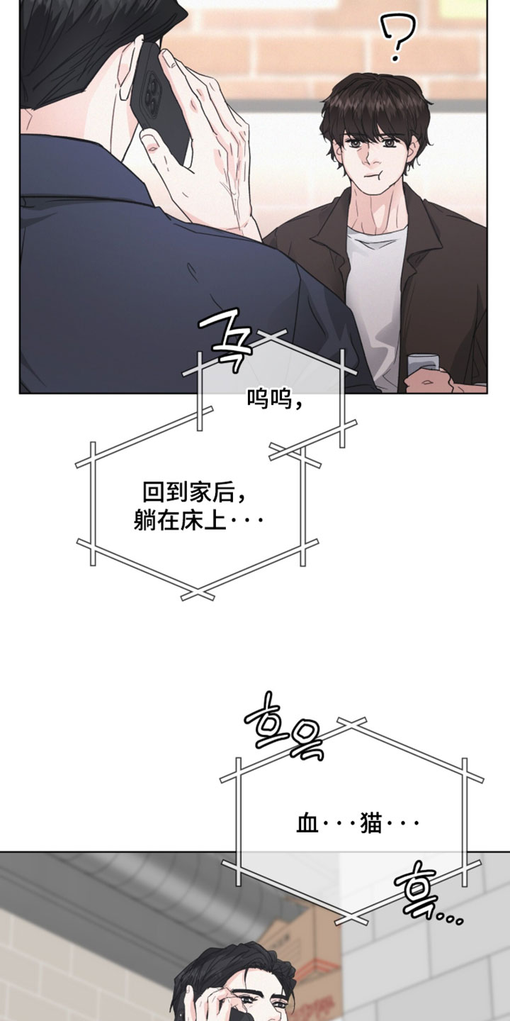 罪影同谋漫画,第77章：【第二季】我现在过去1图