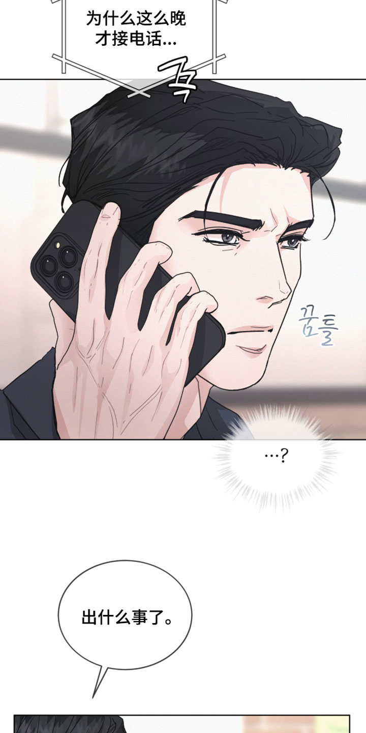 罪影同谋漫画,第77章：【第二季】我现在过去5图