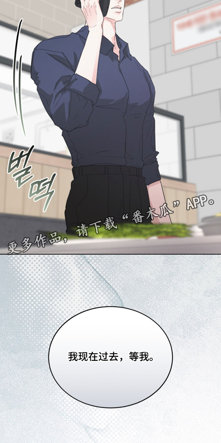 罪影同谋漫画,第77章：【第二季】我现在过去2图