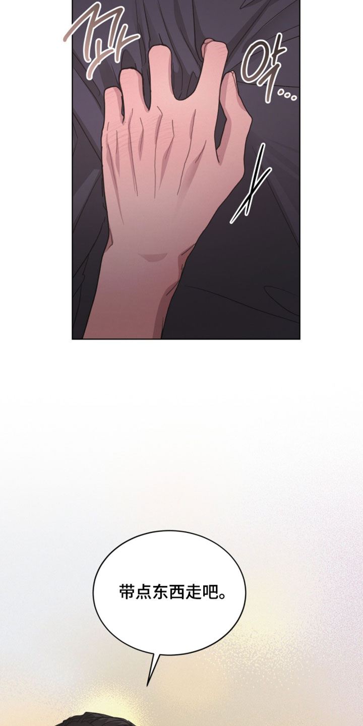 罪影同谋漫画,第78章：【第二季】现在没事了3图