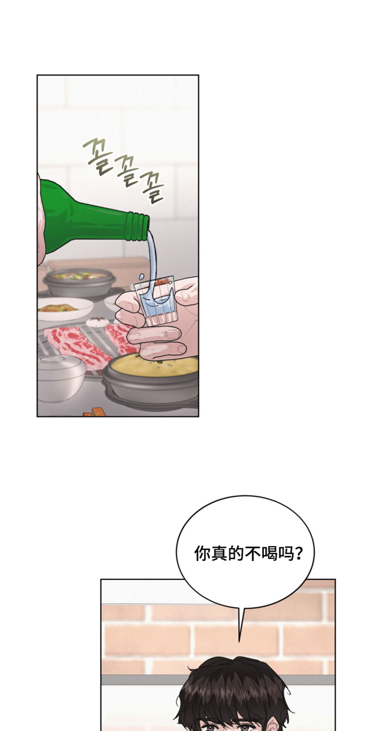罪影同谋漫画,第77章：【第二季】我现在过去1图