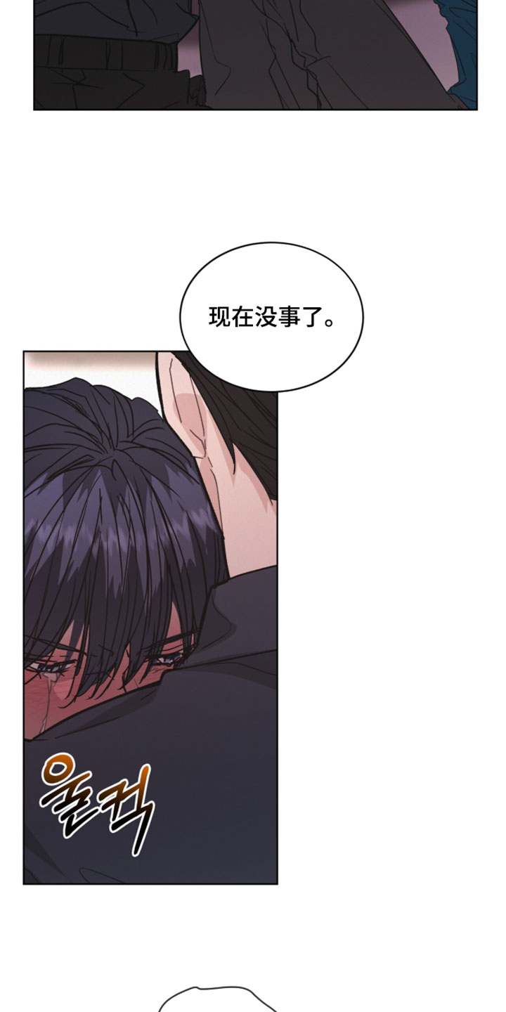 罪影同谋漫画,第78章：【第二季】现在没事了5图
