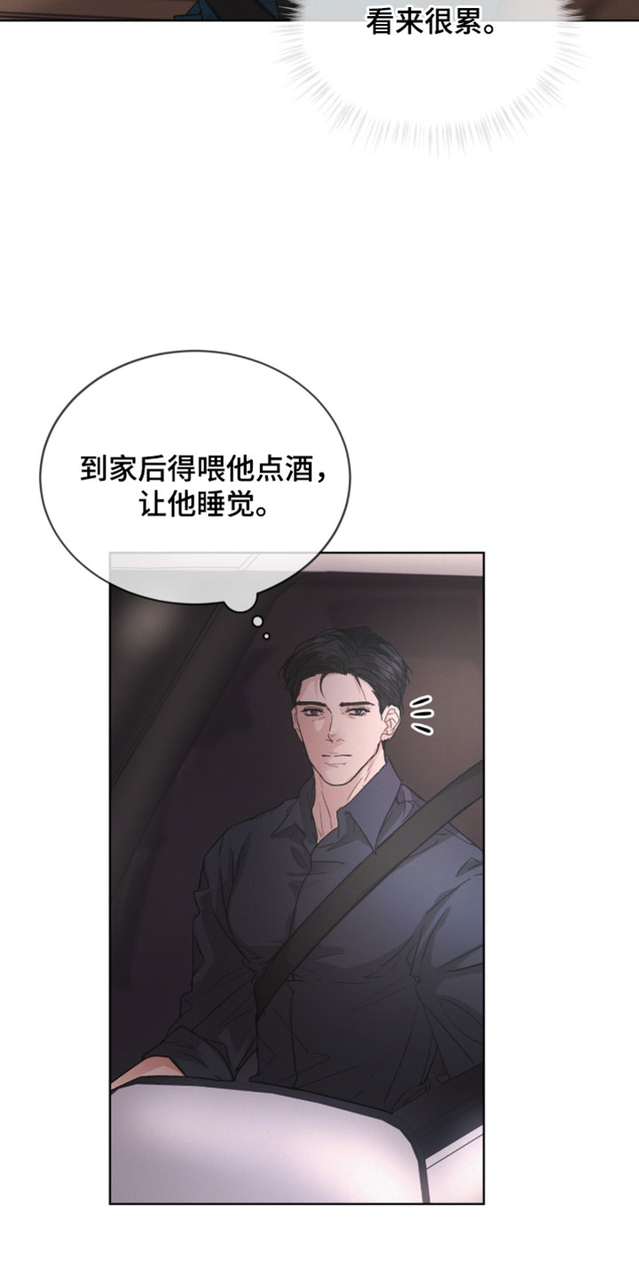 罪影同谋漫画,第79章：【第二季】因为在意4图
