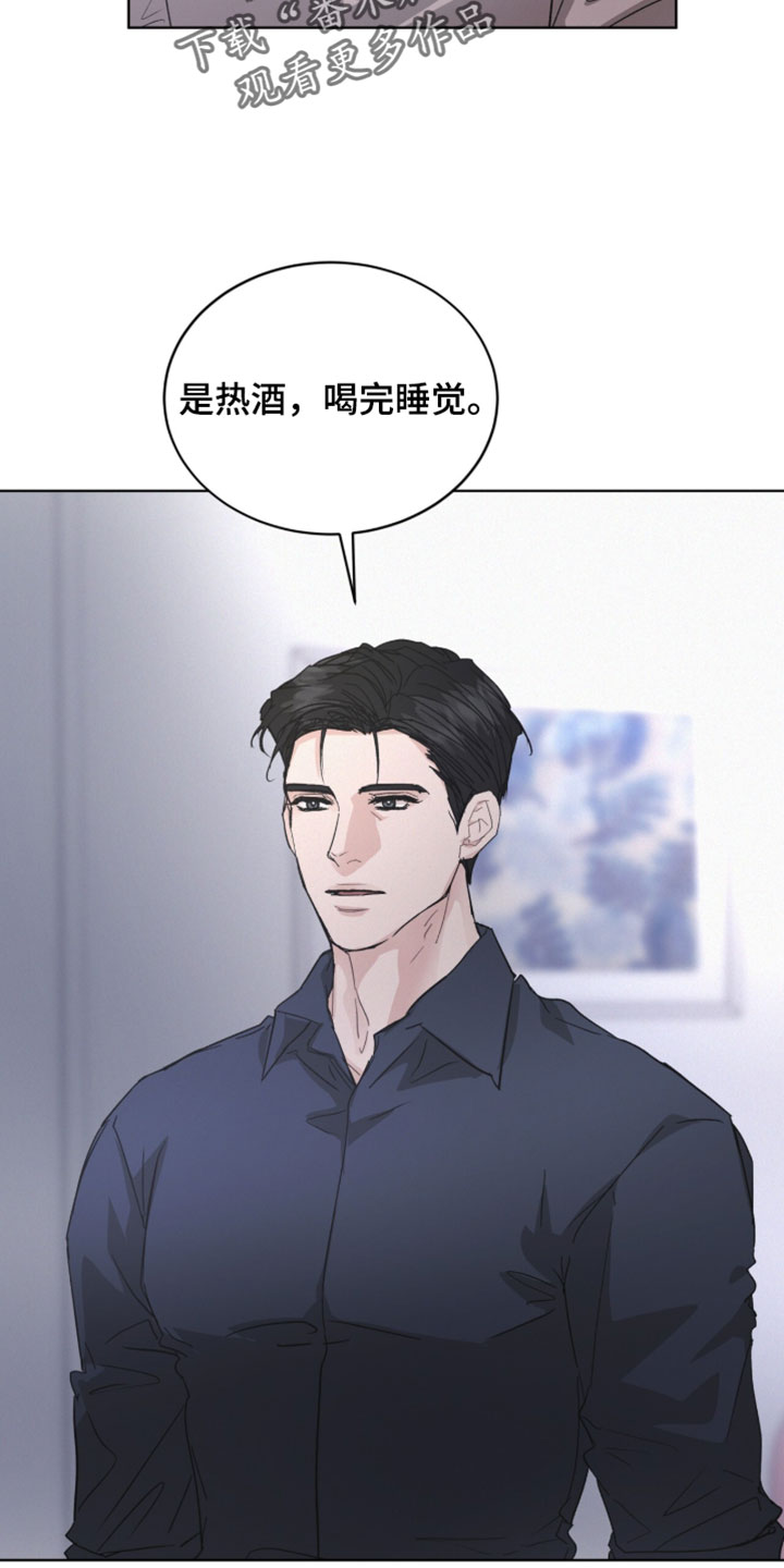 罪影同谋漫画,第79章：【第二季】因为在意4图