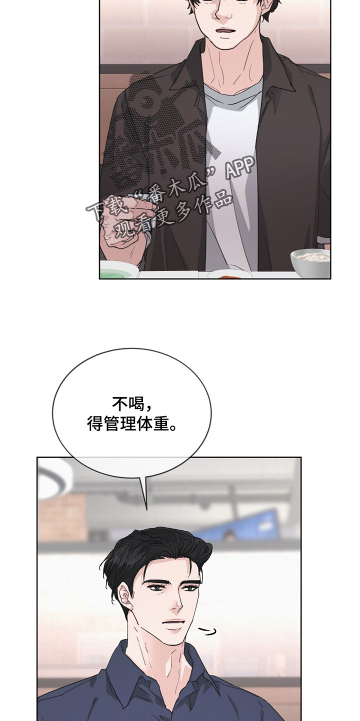 罪影同谋漫画,第77章：【第二季】我现在过去2图