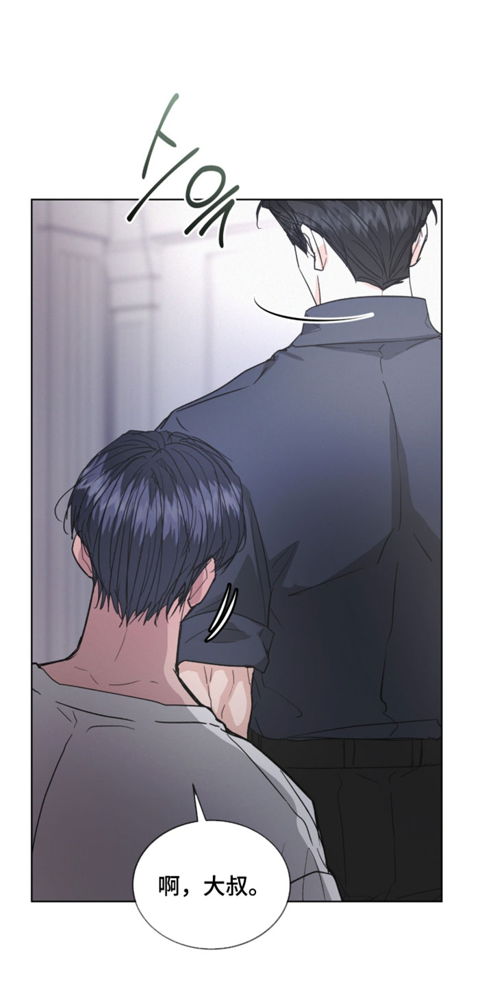 罪影同谋漫画,第79章：【第二季】因为在意5图