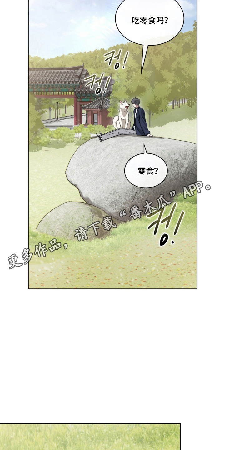 白夜赎罪漫画,第102章：遵守约定3图