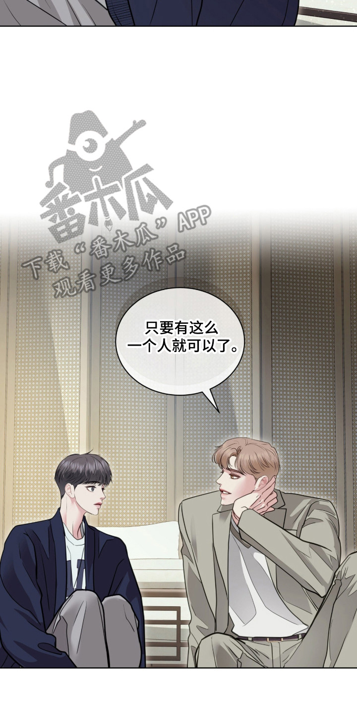 白夜赎罪漫画,第104章：你的名字2图