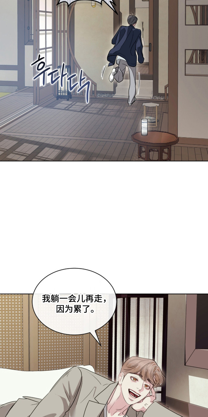 白夜赎罪漫画,第103章：普通聊天3图