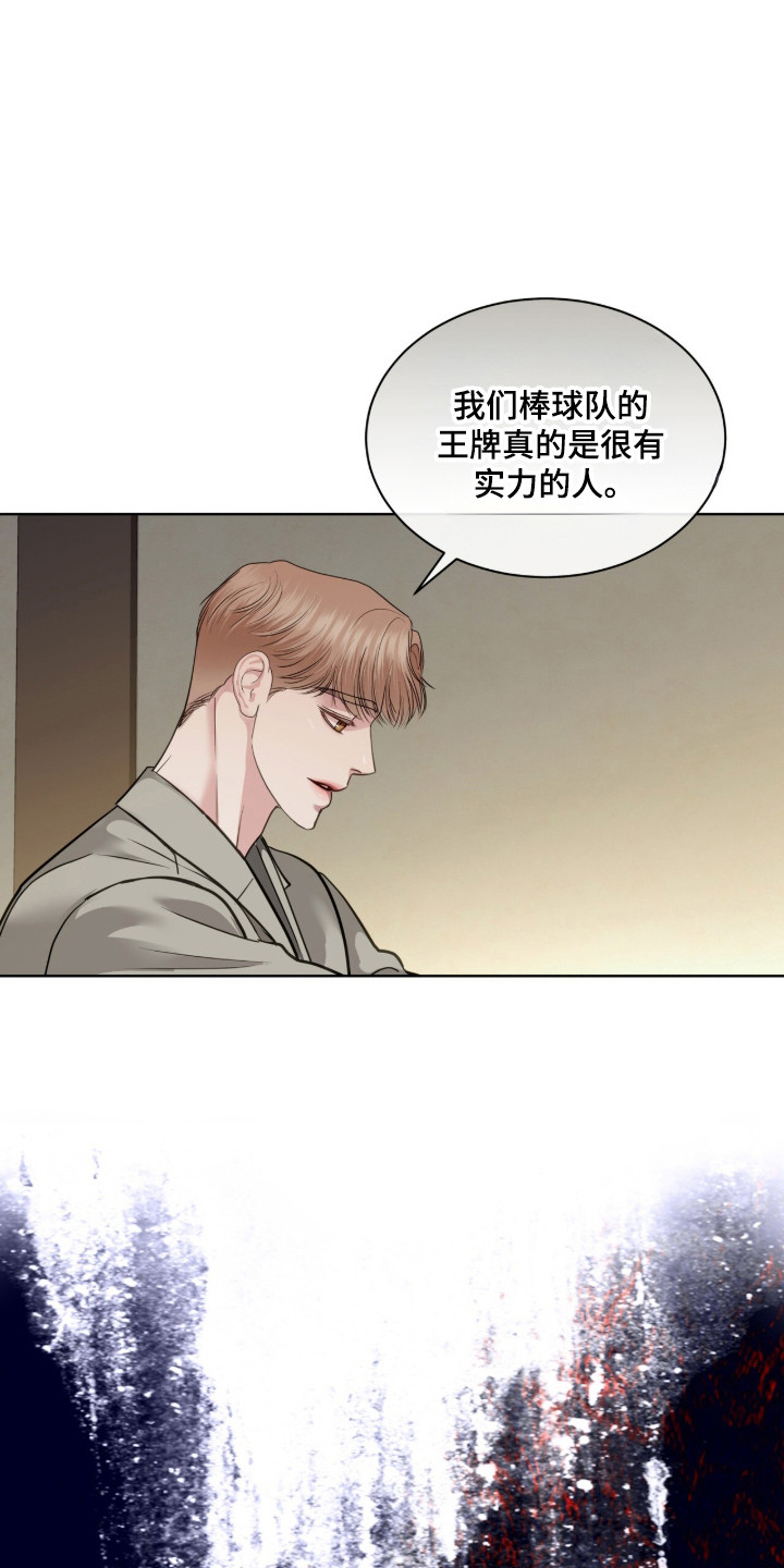 白夜赎罪漫画,第104章：你的名字5图
