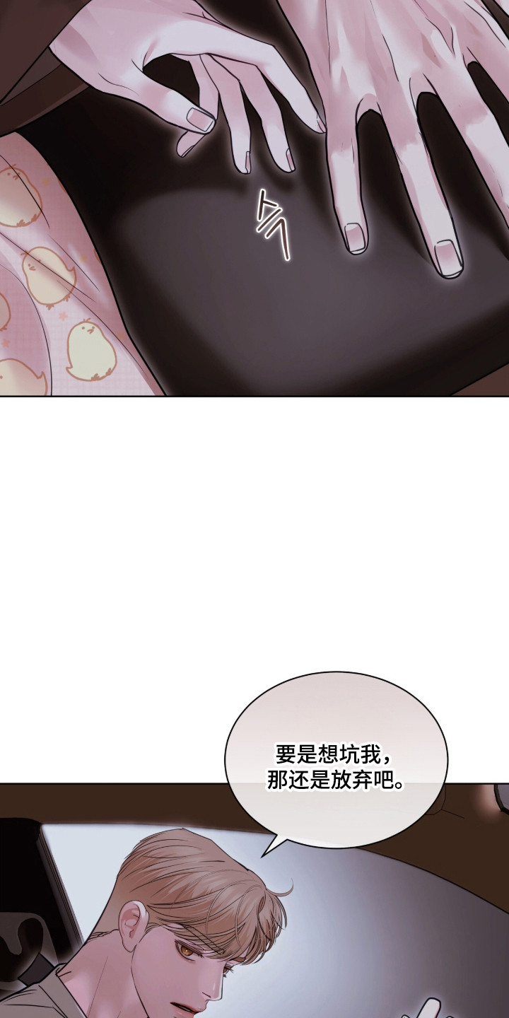 白夜赎罪漫画,第97章：极限逃跑3图