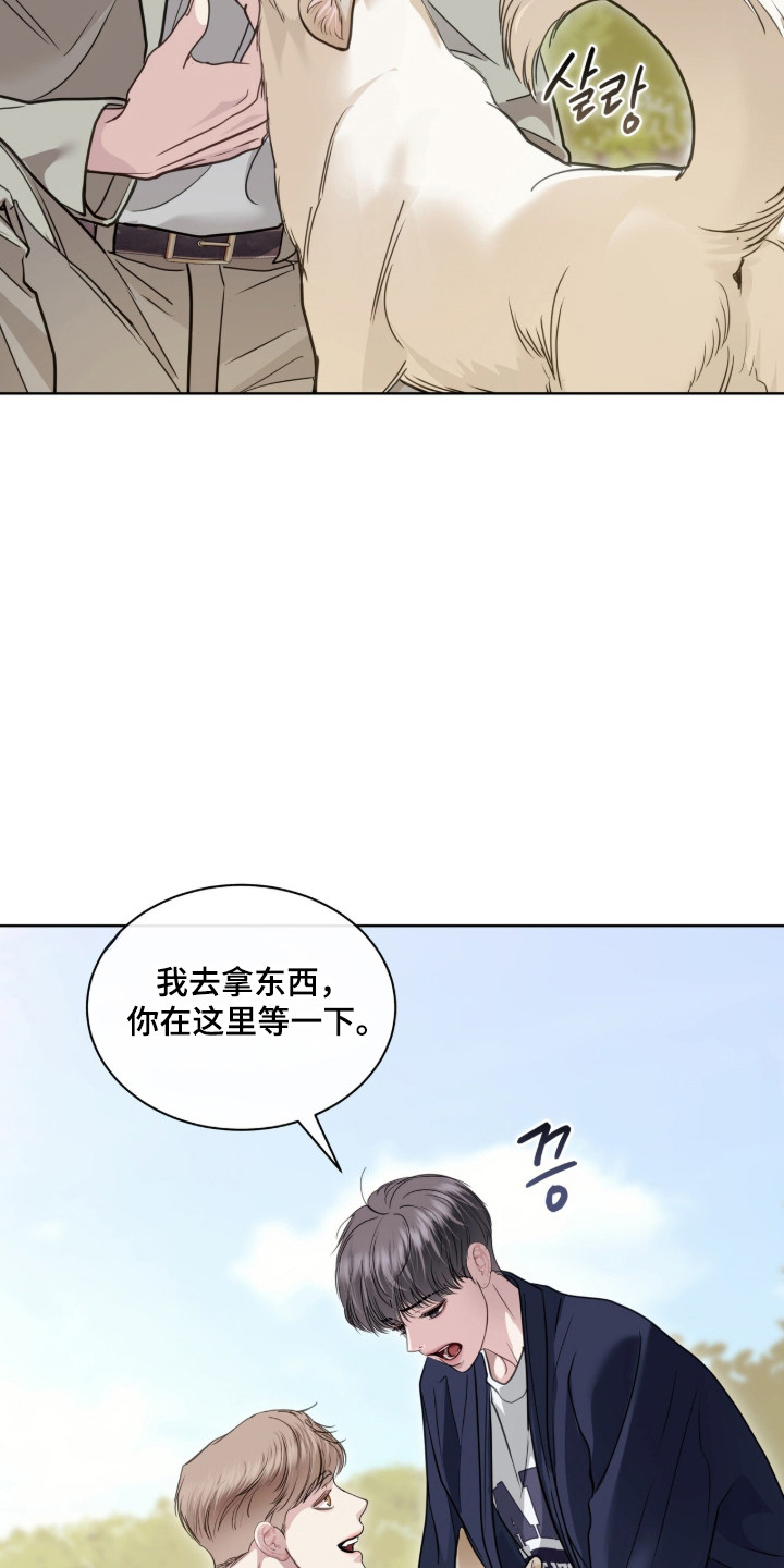 白夜赎罪漫画,第103章：普通聊天5图