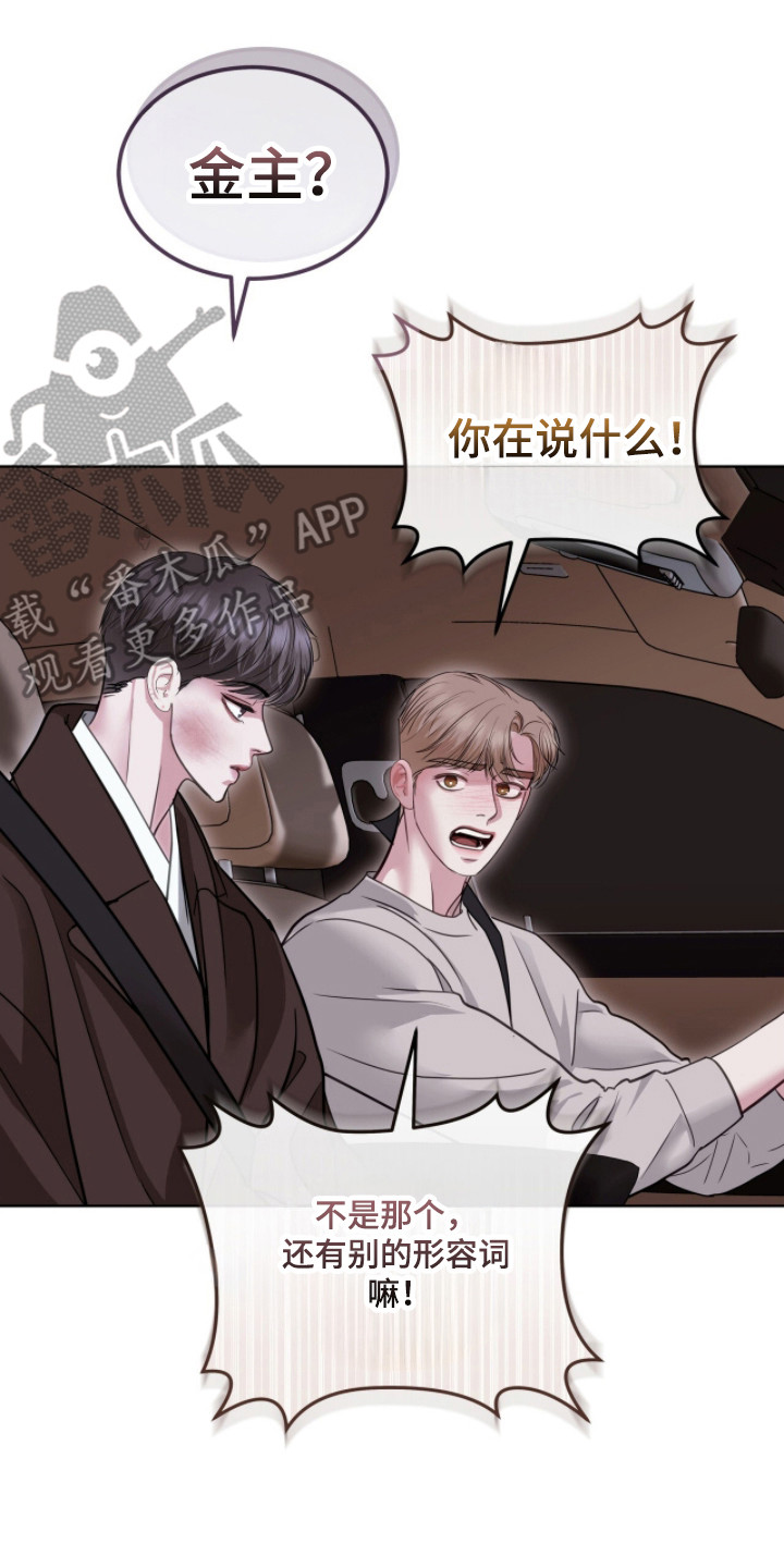 第96章：我可以帮你2