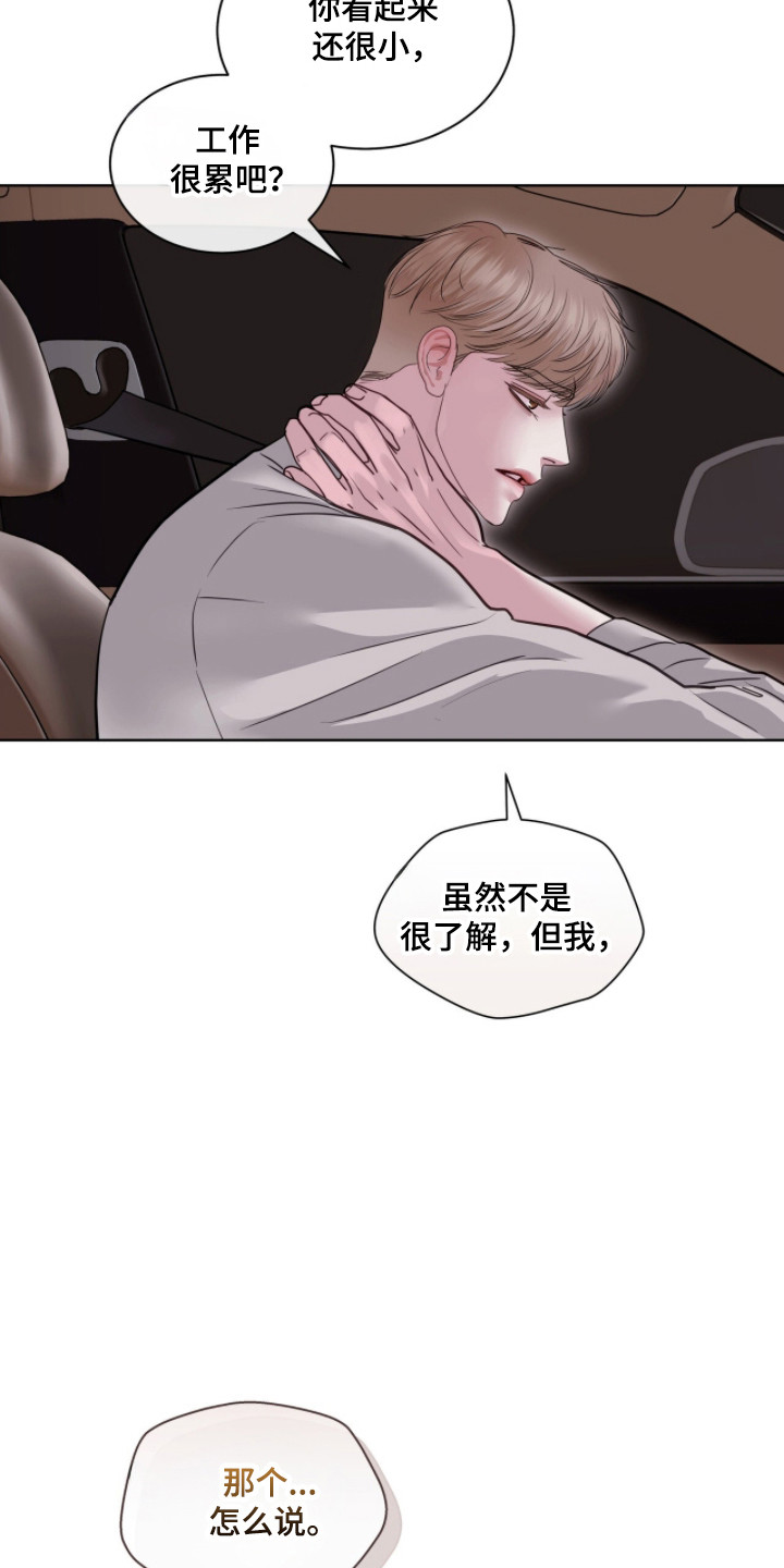第96章：我可以帮你0