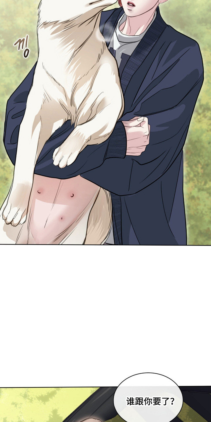 白夜赎罪漫画,第103章：普通聊天3图