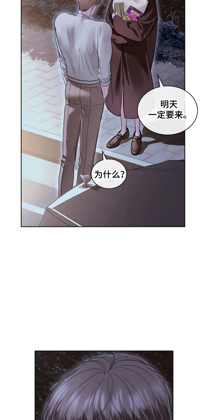 白夜赎罪漫画,第98章：心生感激1图