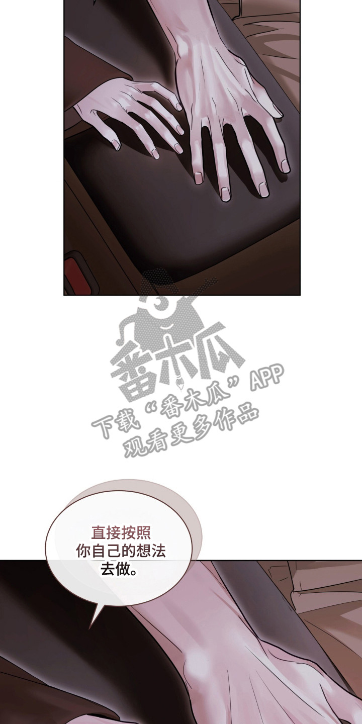 白夜赎罪漫画,第97章：极限逃跑2图