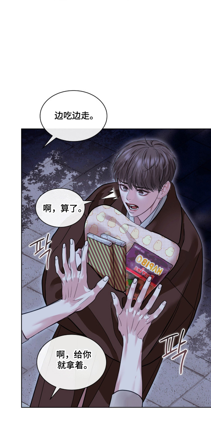 白夜赎罪漫画,第98章：心生感激5图