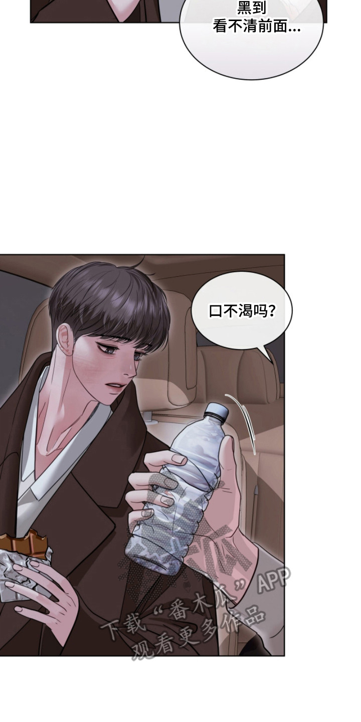 第95章：秘密被发现4