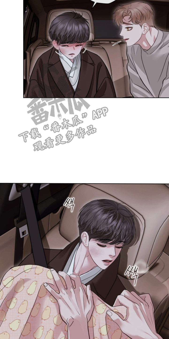 白夜赎罪漫画,第95章：秘密被发现2图