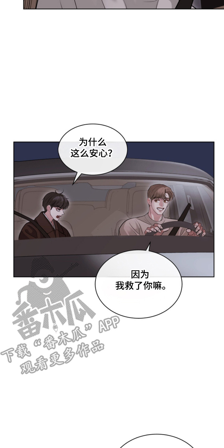 第96章：我可以帮你1