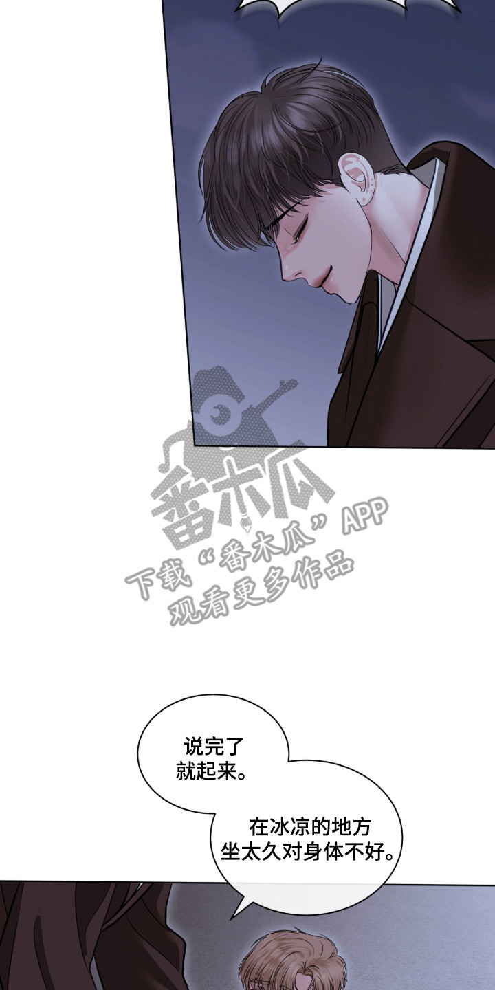 白夜赎罪漫画,第98章：心生感激2图