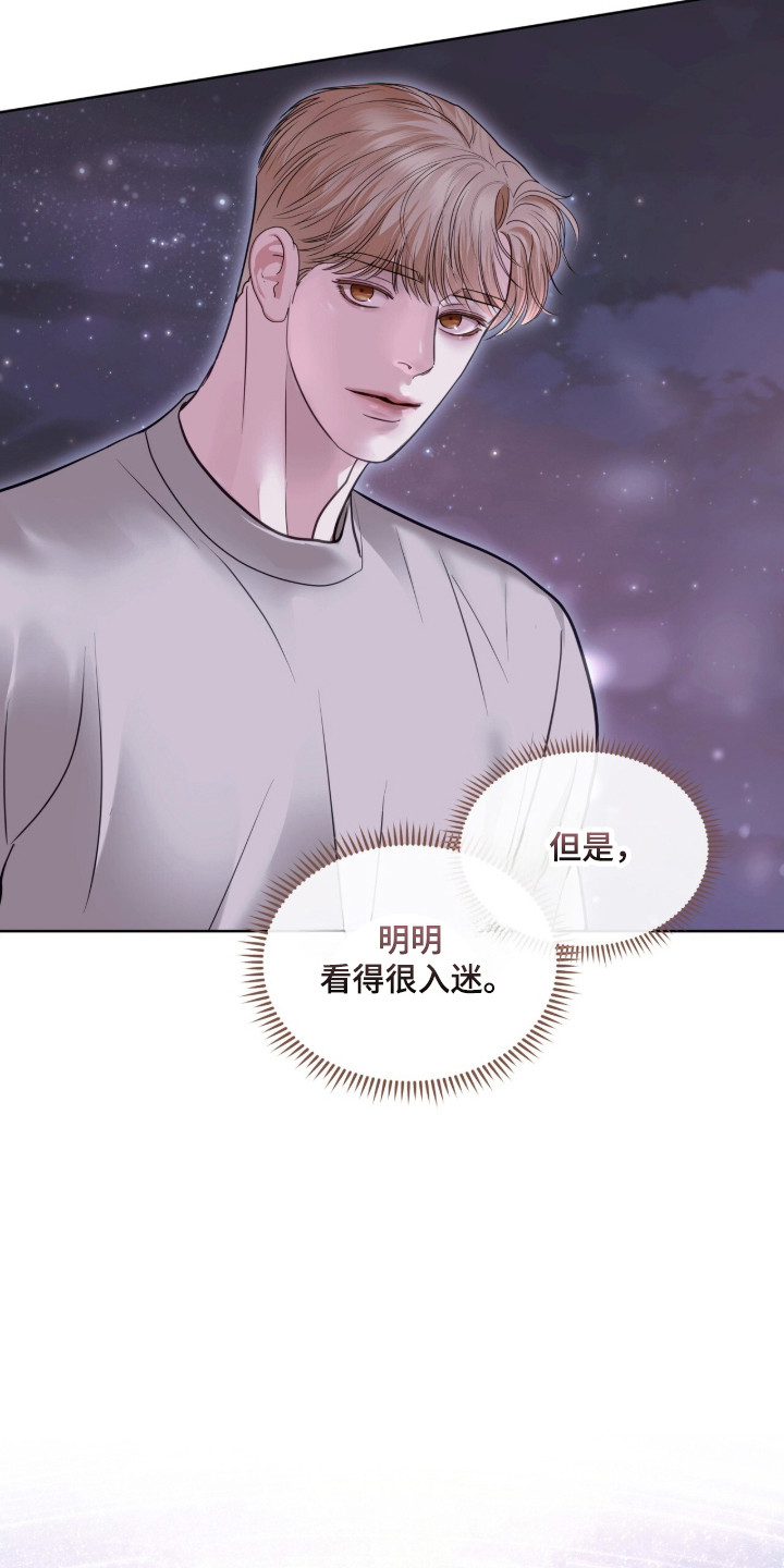白夜赎罪漫画,第98章：心生感激2图