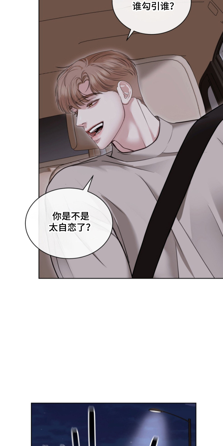 第96章：我可以帮你2