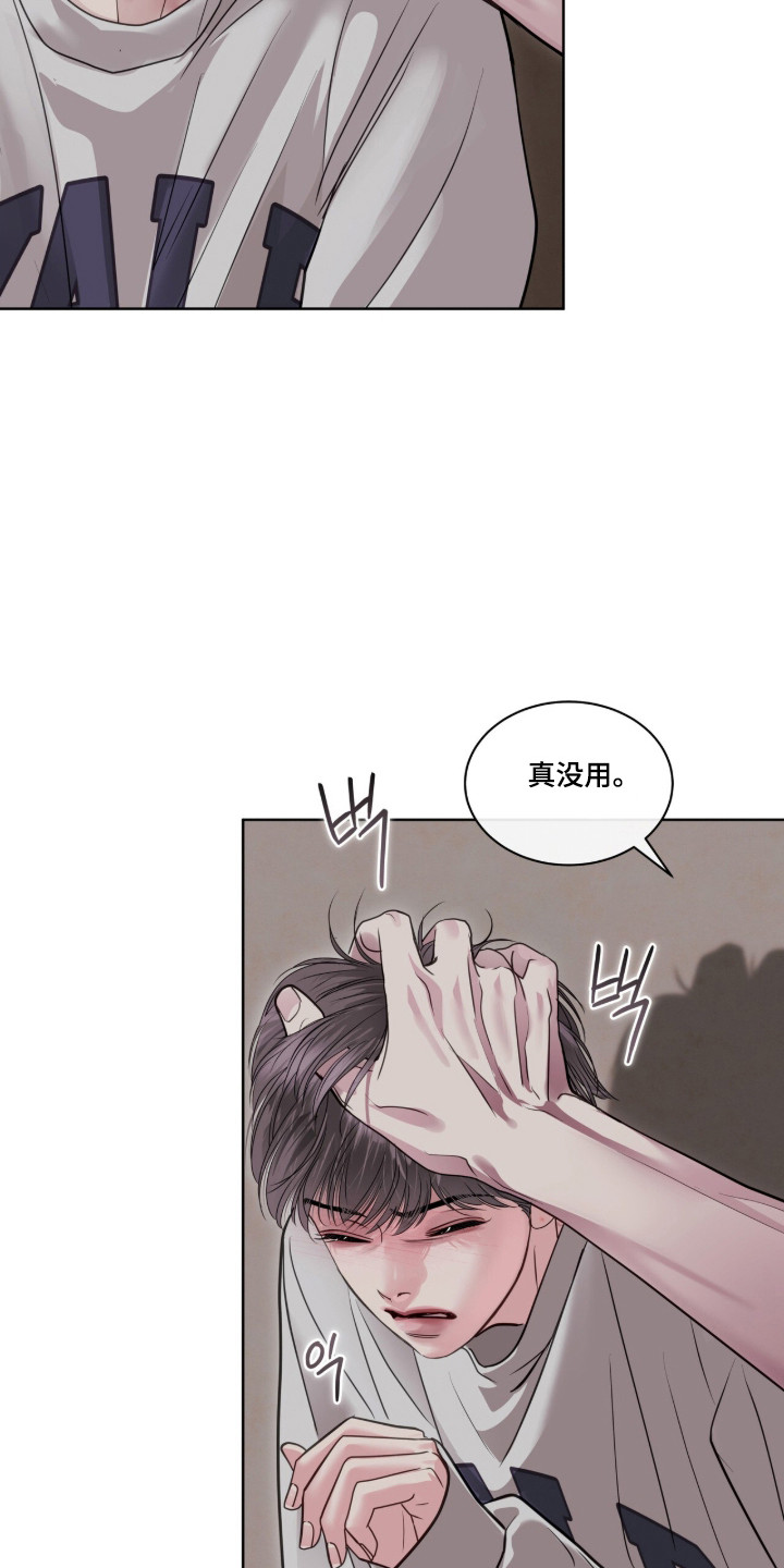 白夜赎罪漫画,第99章：只是聊聊1图