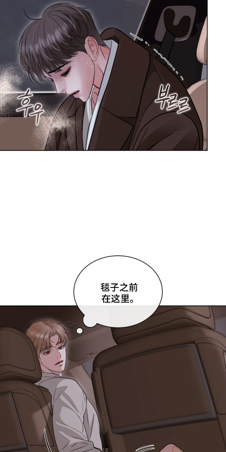 第95章：秘密被发现1