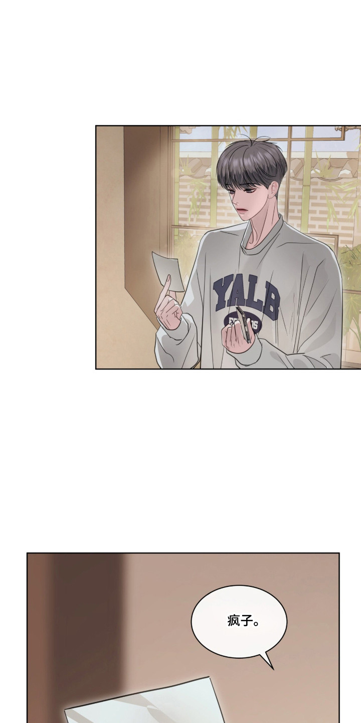 白夜赎罪漫画,第102章：遵守约定3图