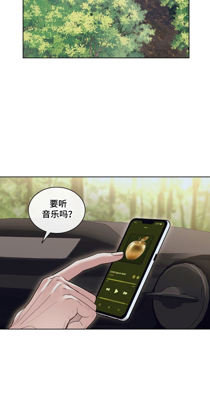 白夜赎罪漫画,第103章：普通聊天1图