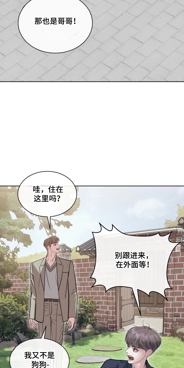 白夜赎罪漫画,第103章：普通聊天4图