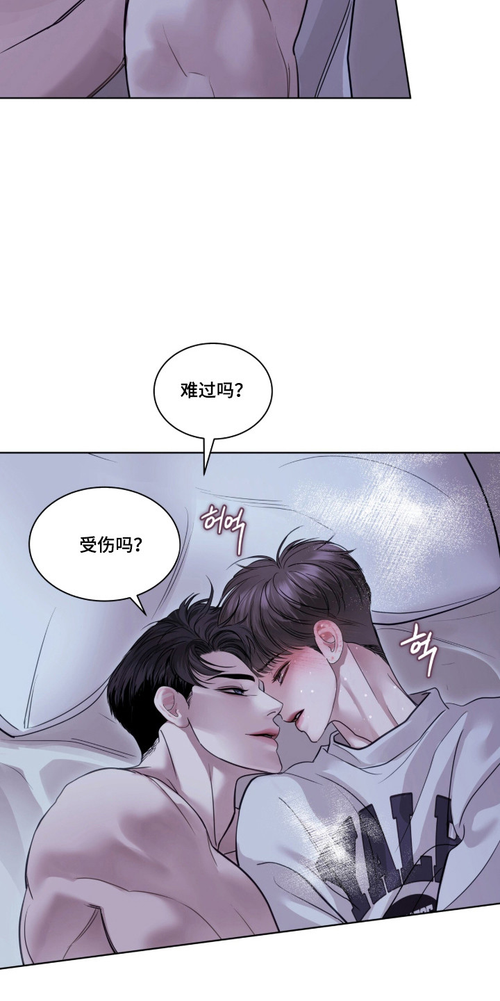 白夜赎罪漫画,第101章：受到惊吓3图