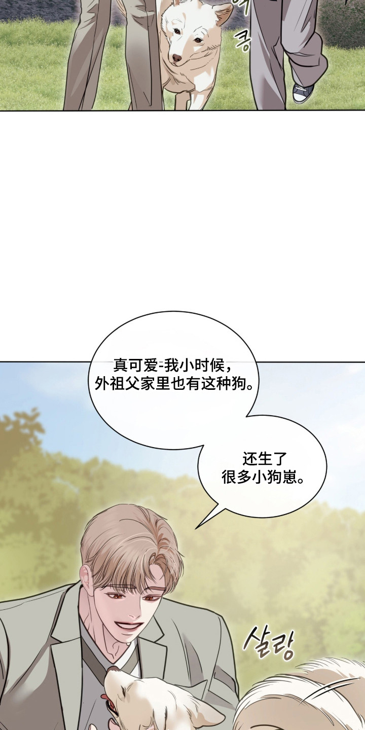 白夜赎罪漫画,第103章：普通聊天4图