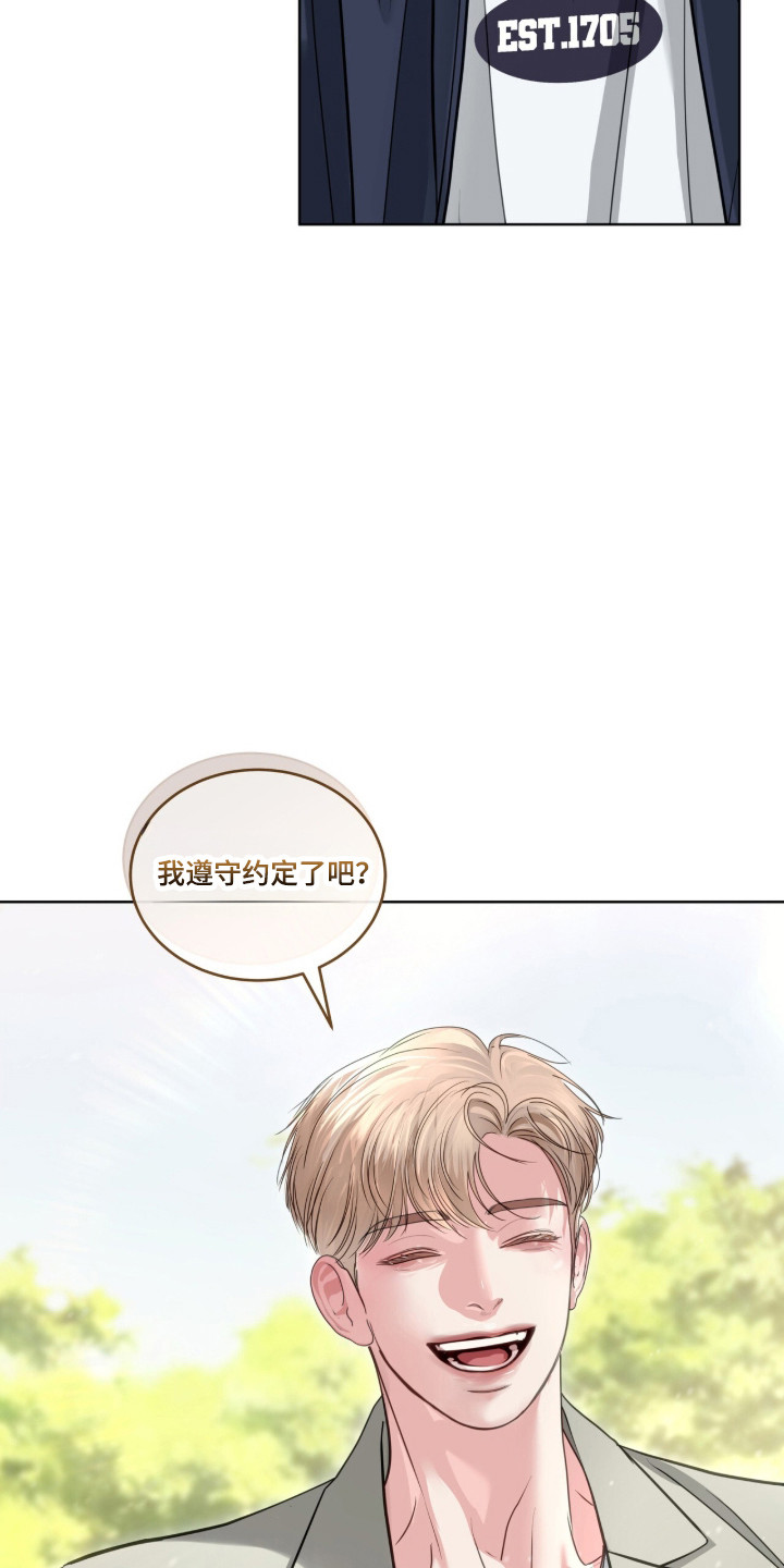 白夜赎罪漫画,第102章：遵守约定4图