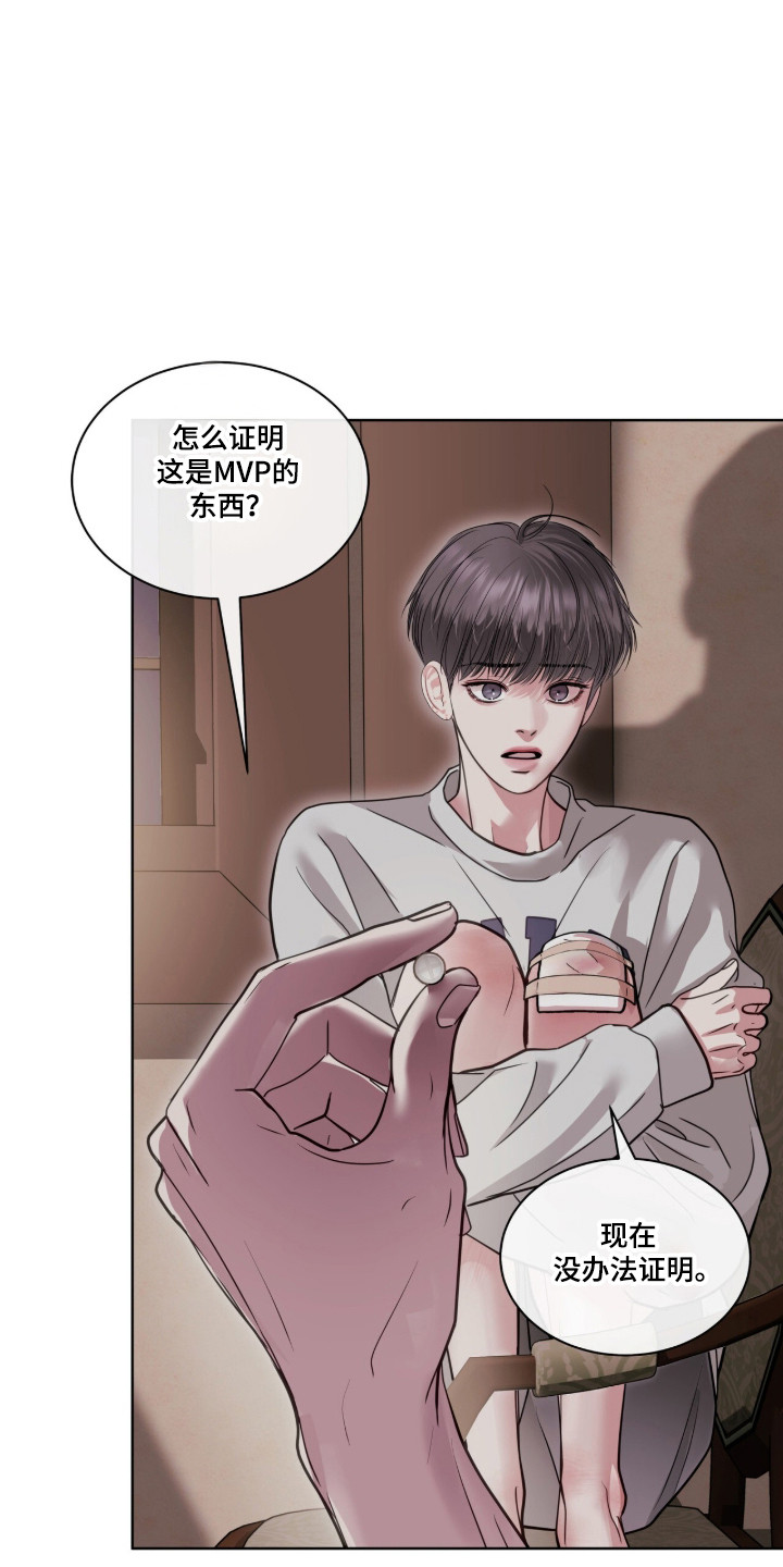 白夜赎罪漫画,第99章：只是聊聊1图