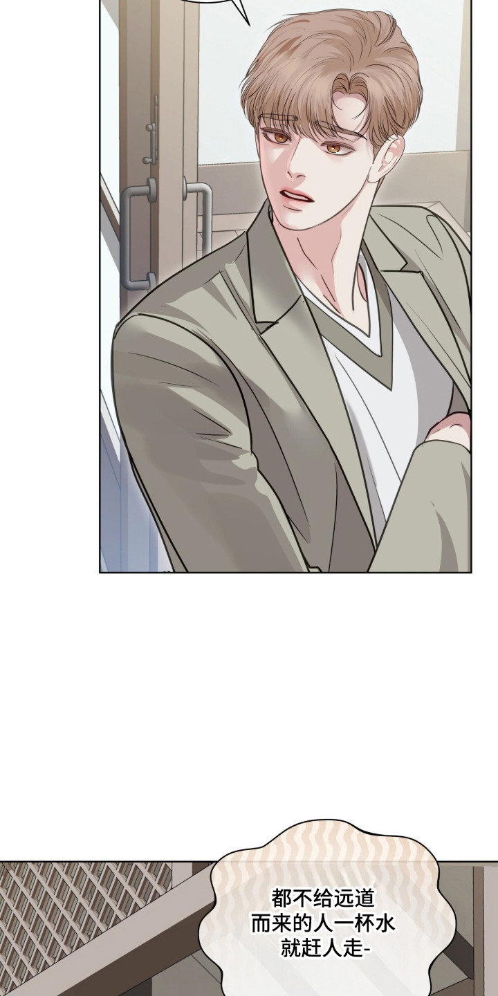 白夜赎罪漫画,第103章：普通聊天4图