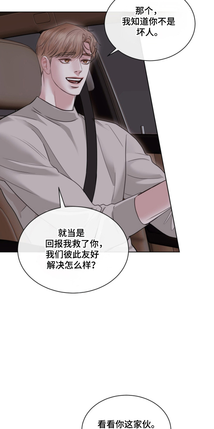 第96章：我可以帮你2