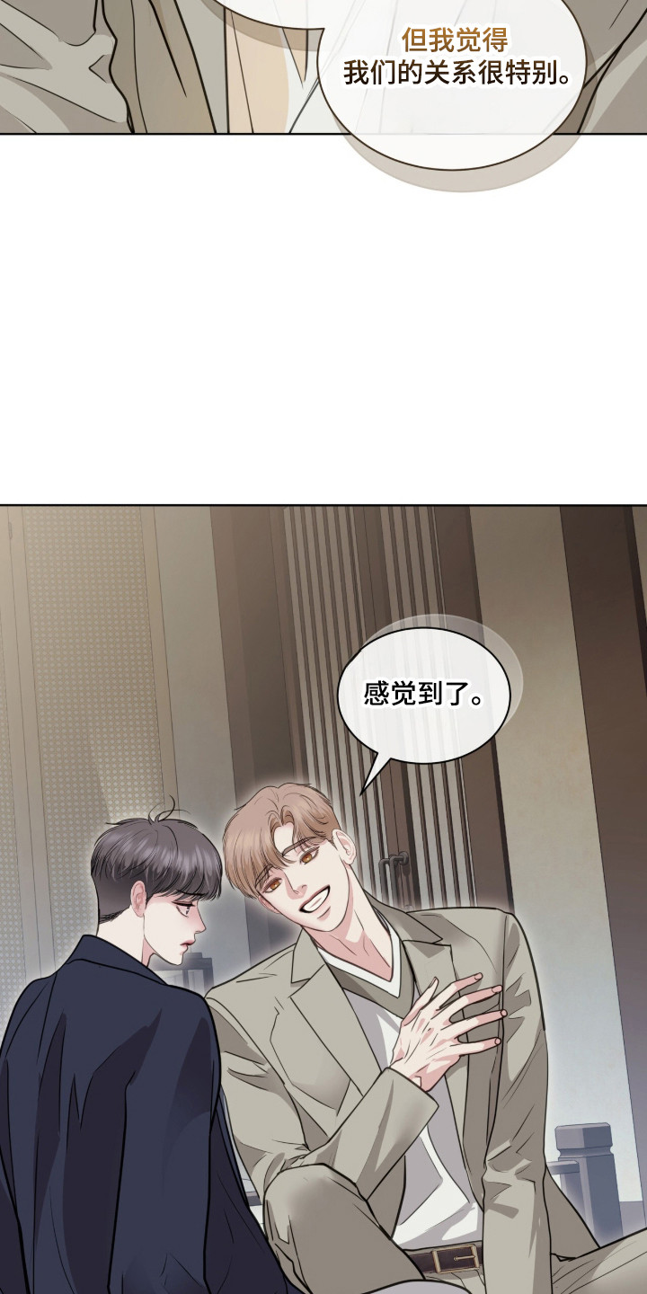 白夜赎罪漫画,第104章：你的名字3图