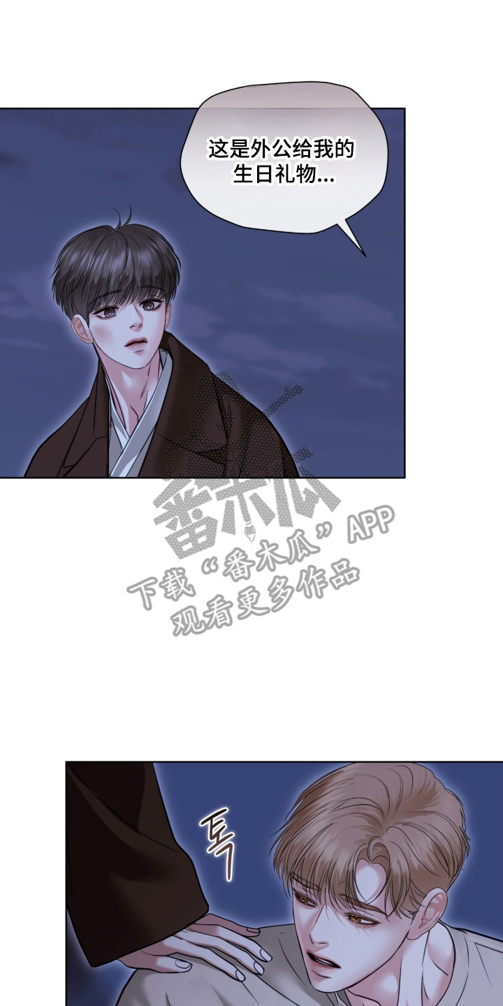 白夜赎罪漫画,第98章：心生感激2图