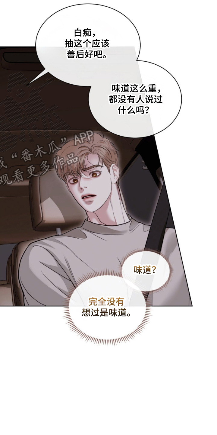 白夜赎罪漫画,第95章：秘密被发现3图