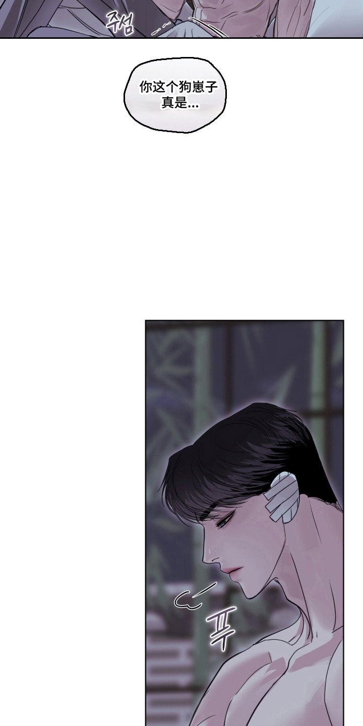 白夜赎罪漫画,第102章：遵守约定3图