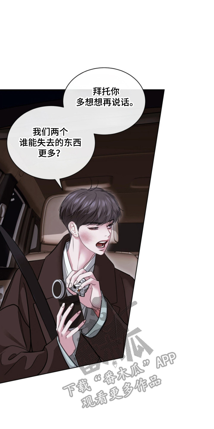 第96章：我可以帮你2