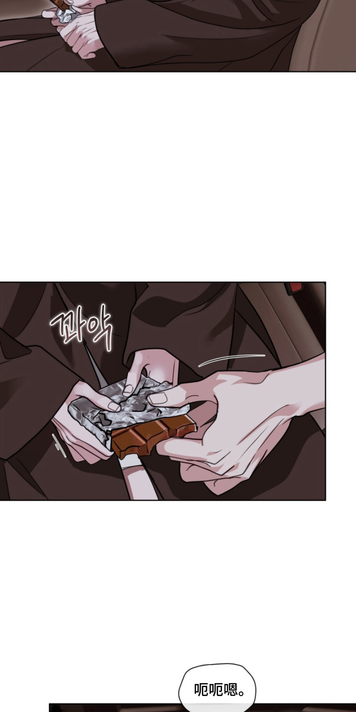 白夜赎罪漫画,第95章：秘密被发现1图