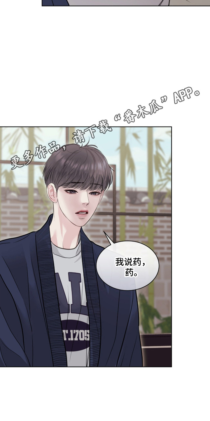 白夜赎罪漫画,第103章：普通聊天4图