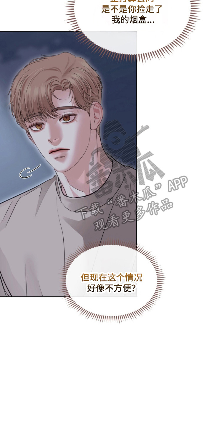 白夜赎罪漫画,第95章：秘密被发现2图